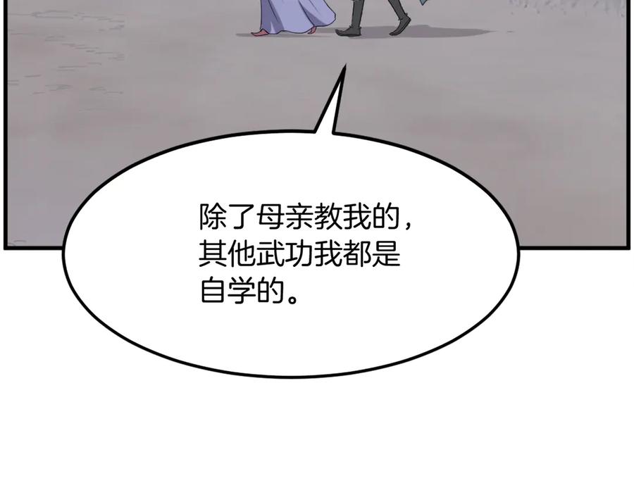 《重生不死尊》第207话 收集情报 第83页