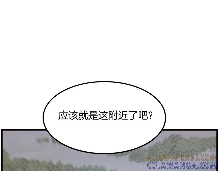 《重生不死尊》第207话 收集情报 第137页