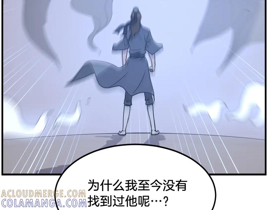《重生不死尊》第207话 收集情报 第173页