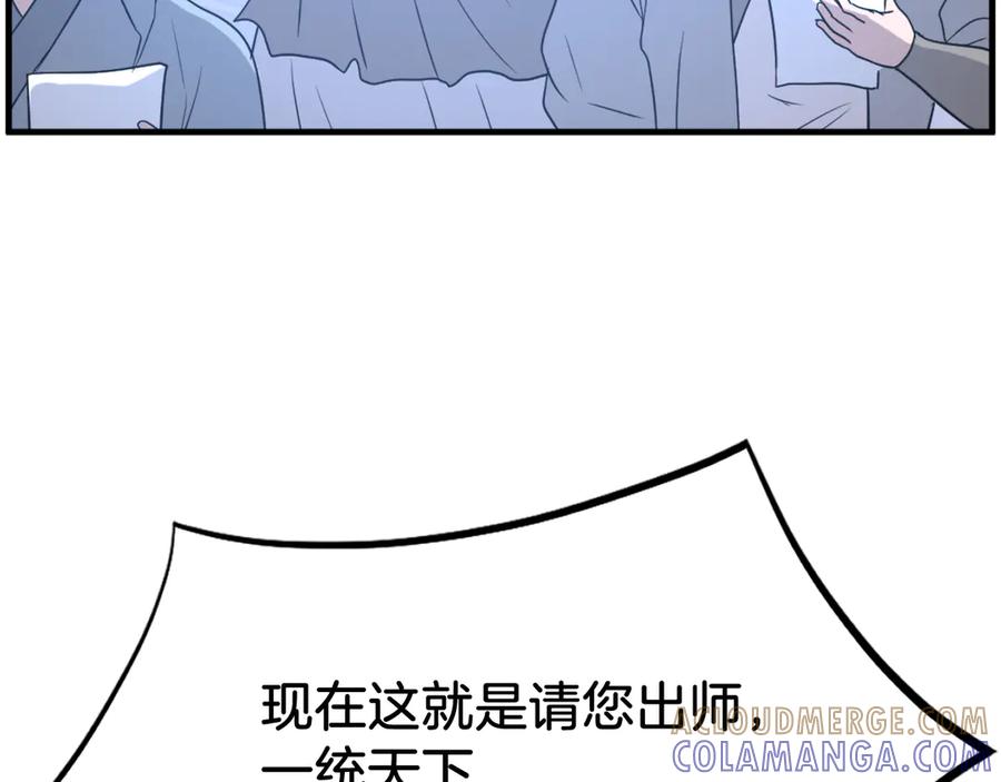 《重生不死尊》第207话 收集情报 第13页