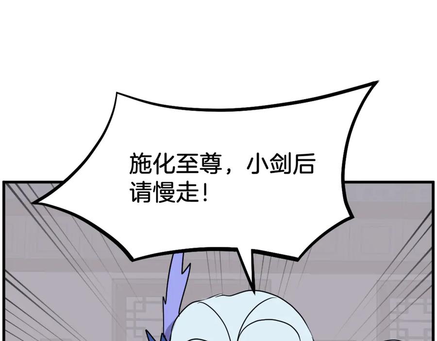 《重生不死尊》第207话 收集情报 第59页