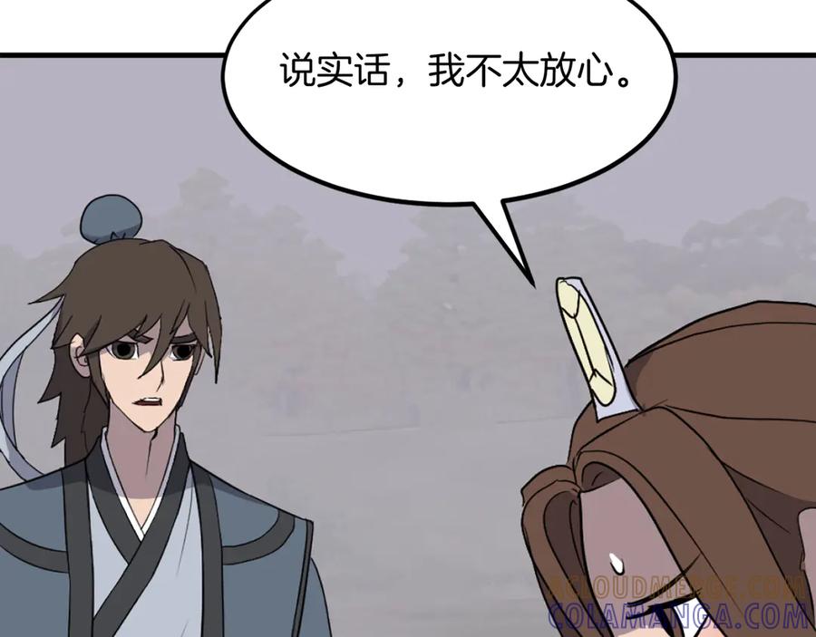 《重生不死尊》第207话 收集情报 第93页