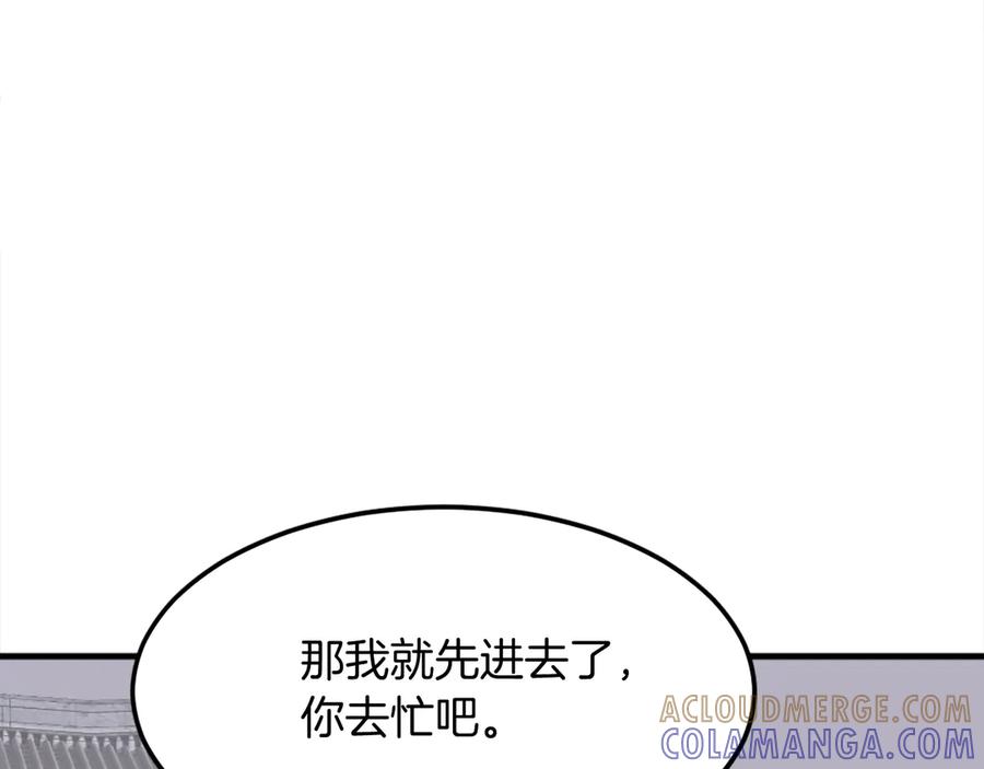 《重生不死尊》第207话 收集情报 第121页