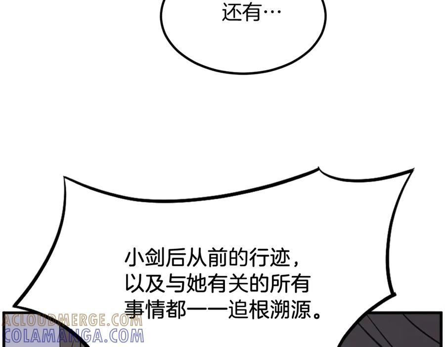 《重生不死尊》第207话 收集情报 第161页