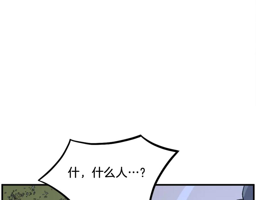 《重生不死尊》第207话 收集情报 第142页