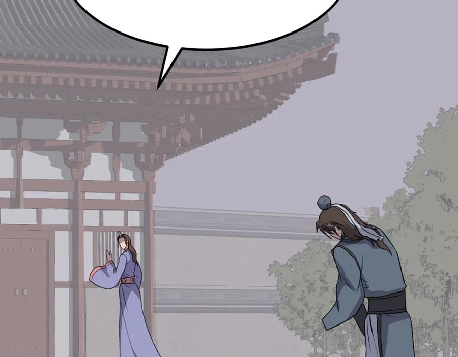 《重生不死尊》第207话 收集情报 第122页