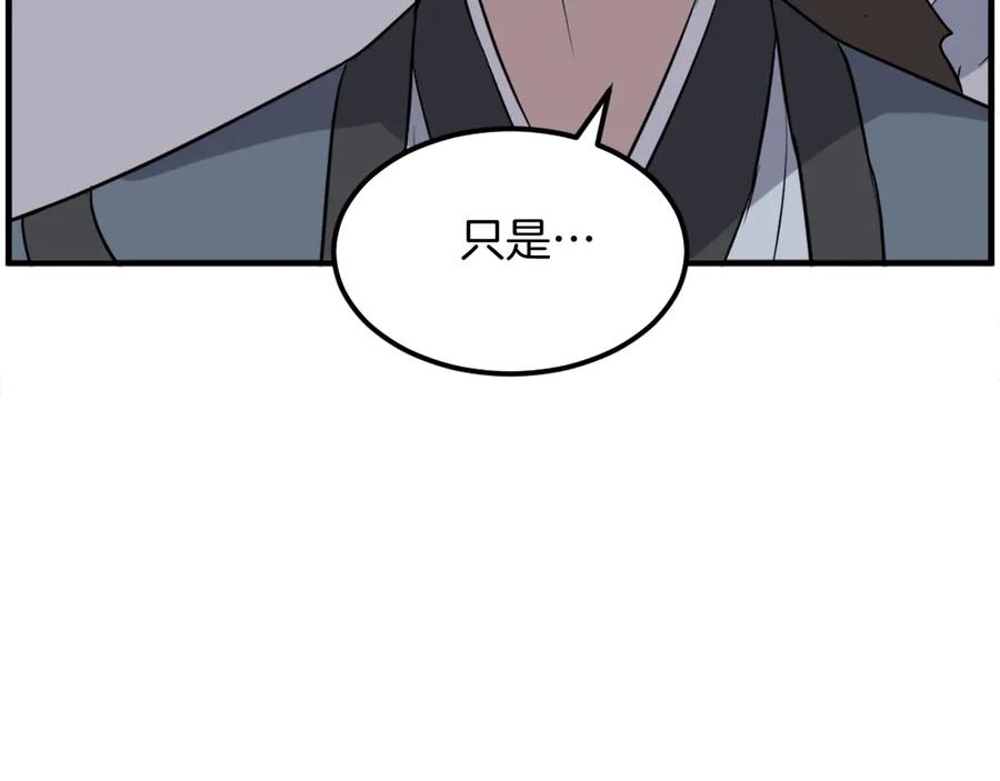 《重生不死尊》第207话 收集情报 第78页