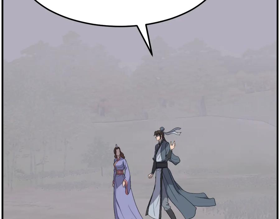 《重生不死尊》第207话 收集情报 第82页