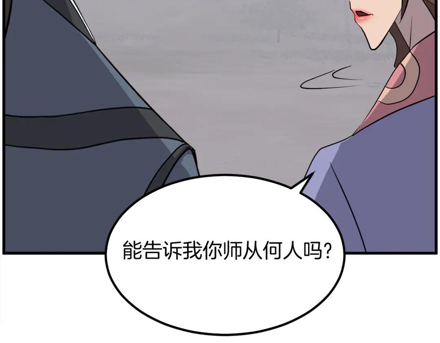 《重生不死尊》第207话 收集情报 第75页