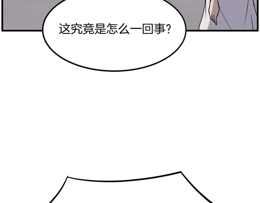 《重生不死尊》第208话 代价 第24页