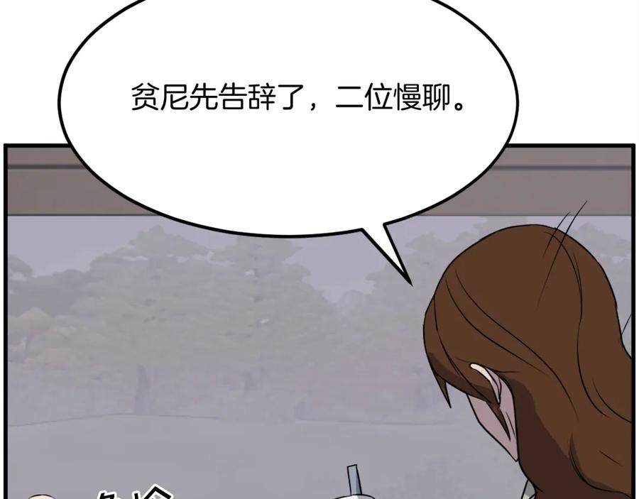 《重生不死尊》第208话 代价 第30页