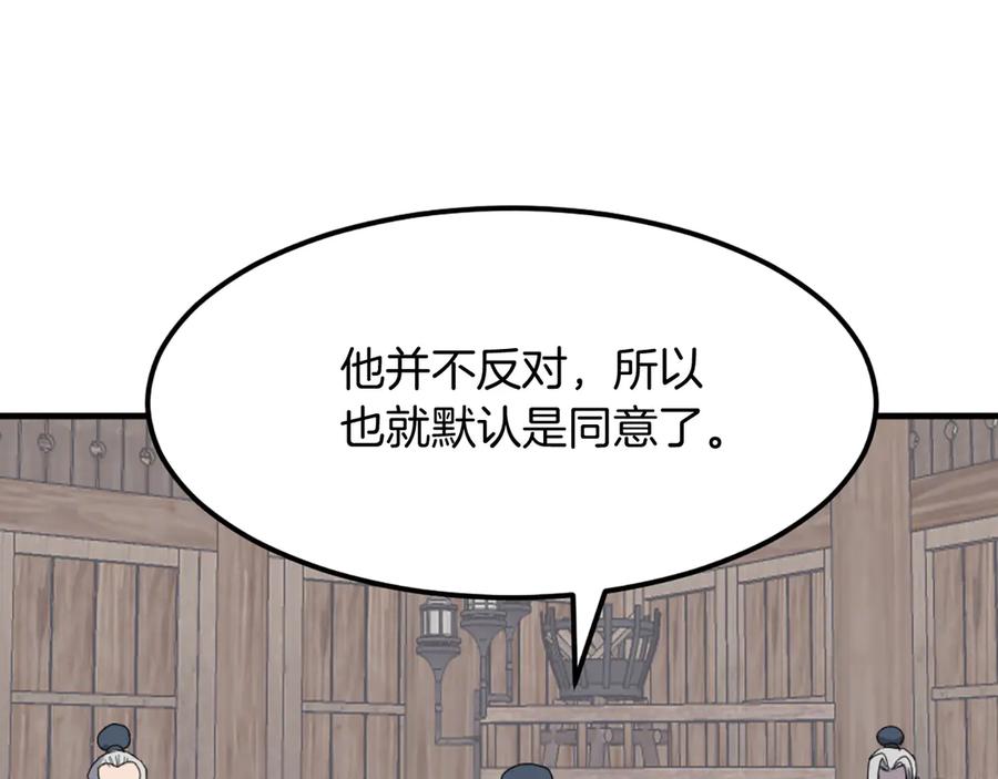 《重生不死尊》第208话 代价 第59页