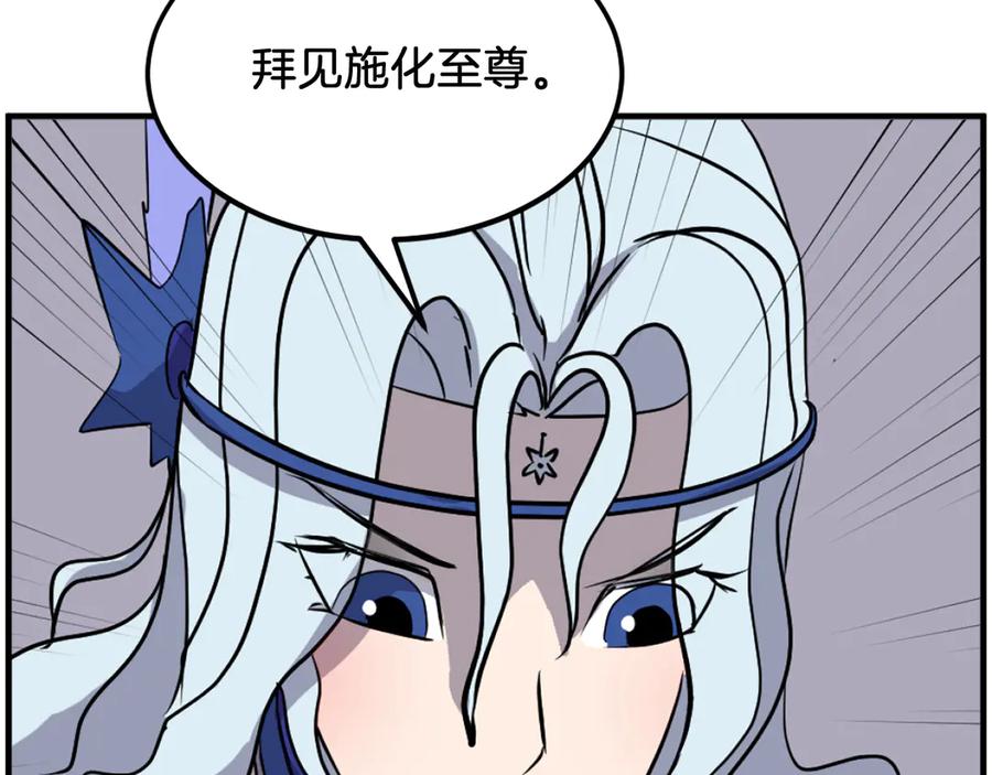 《重生不死尊》第208话 代价 第91页