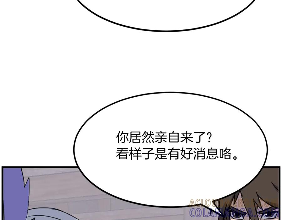 《重生不死尊》第208话 代价 第93页