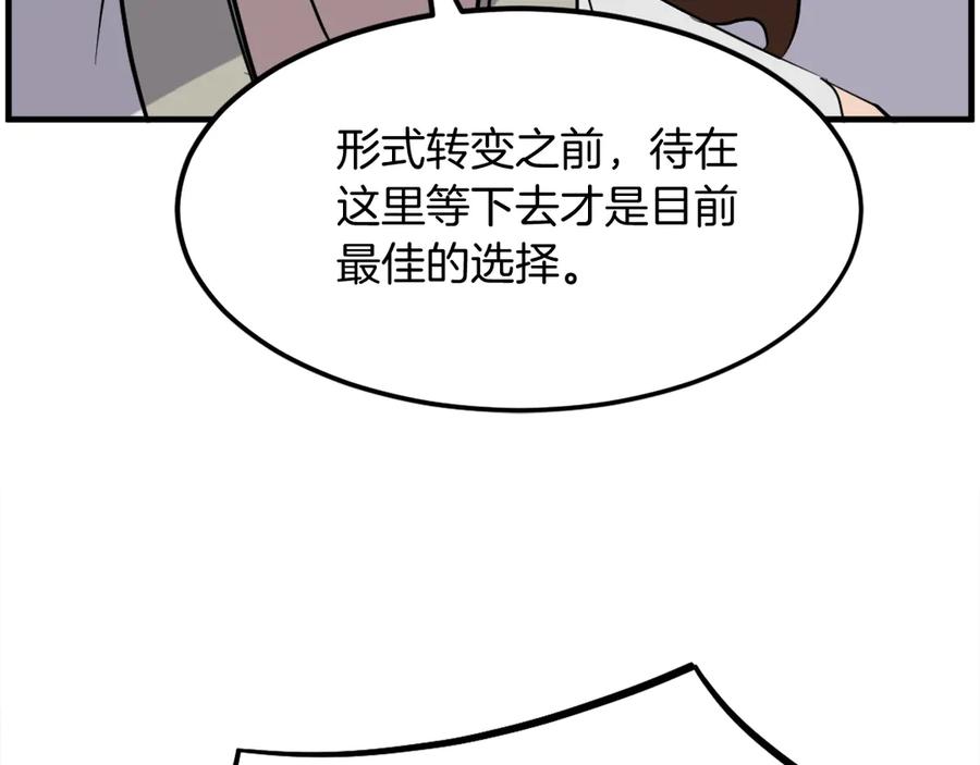 《重生不死尊》第208话 代价 第18页