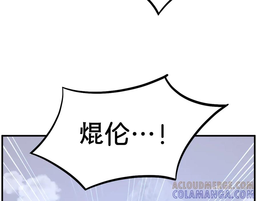 《重生不死尊》第208话 代价 第125页