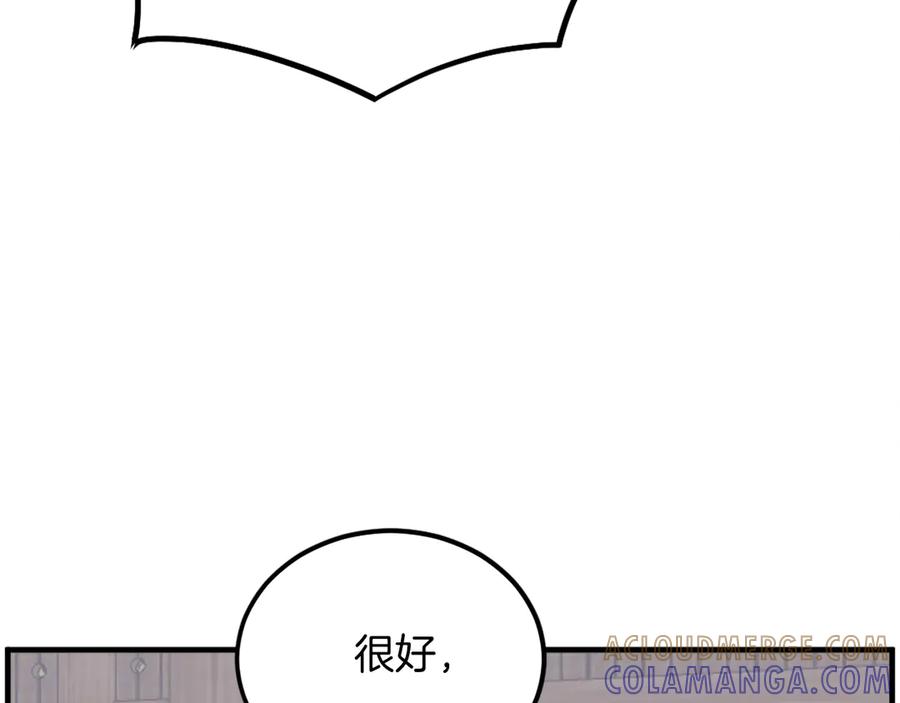 《重生不死尊》第208话 代价 第141页