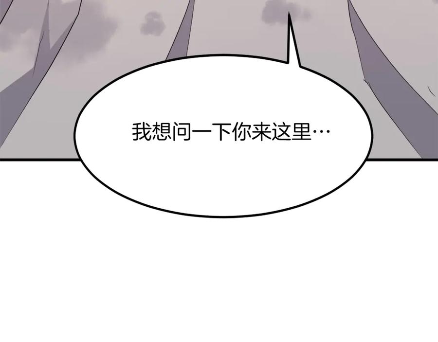 《重生不死尊》第208话 代价 第170页