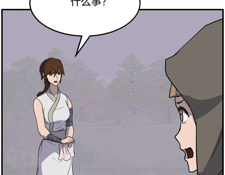 《重生不死尊》第208话 代价 第38页