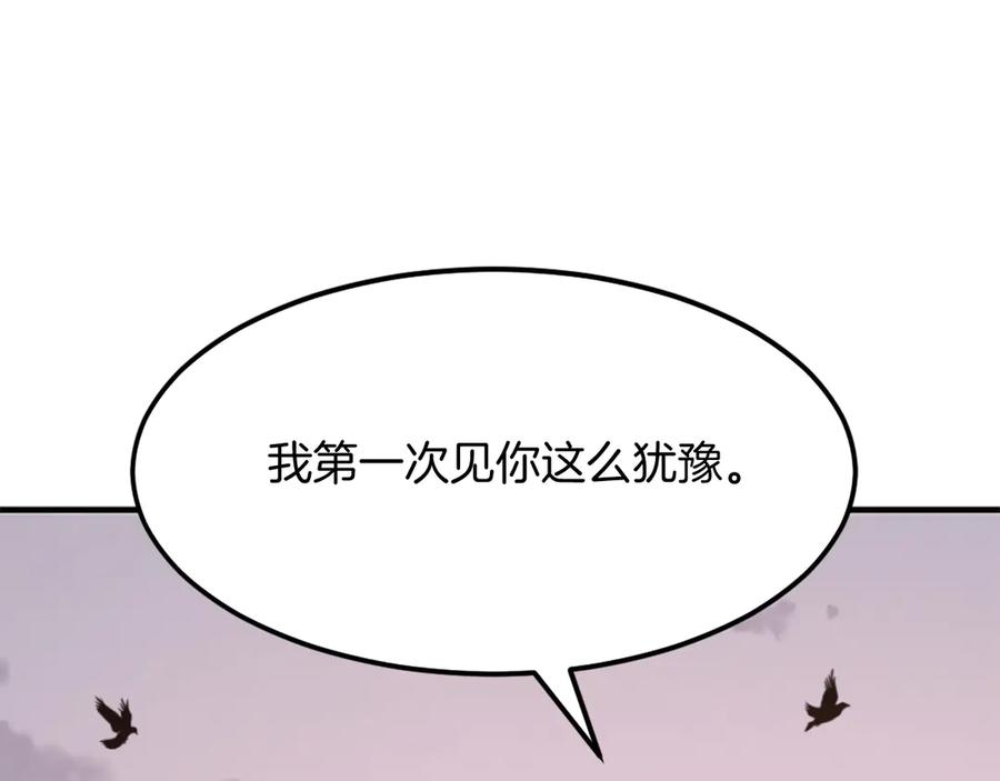 《重生不死尊》第208话 代价 第168页