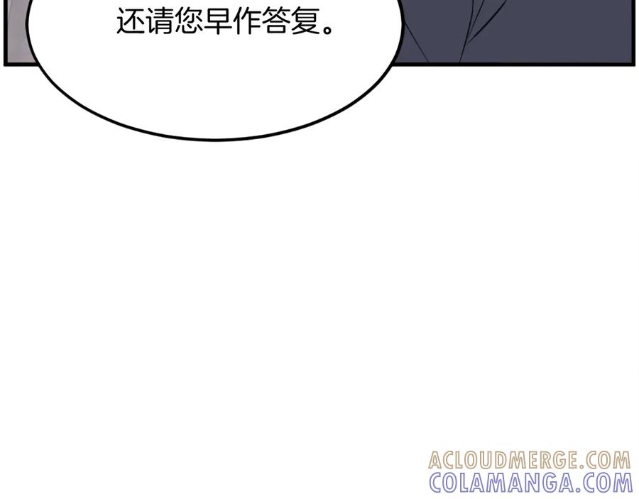 《重生不死尊》第208话 代价 第77页