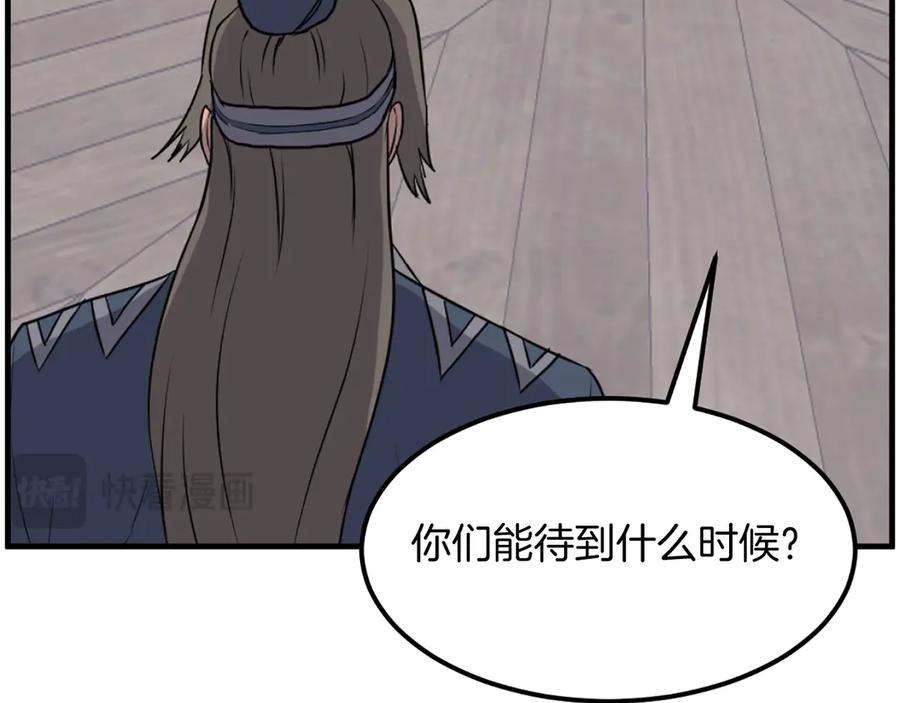 《重生不死尊》第208话 代价 第63页