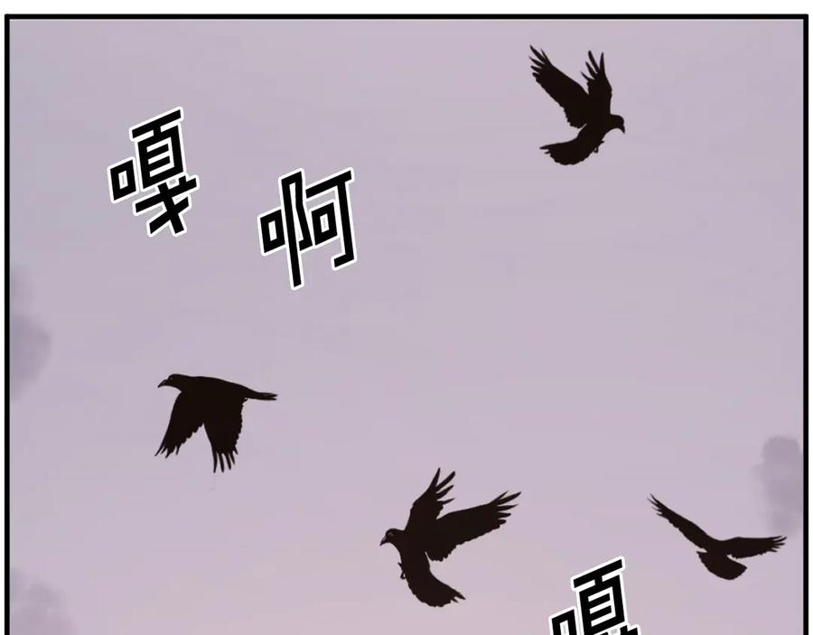 《重生不死尊》第208话 代价 第158页