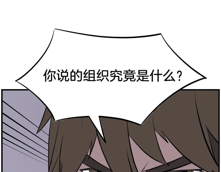 《重生不死尊》第208话 代价 第120页