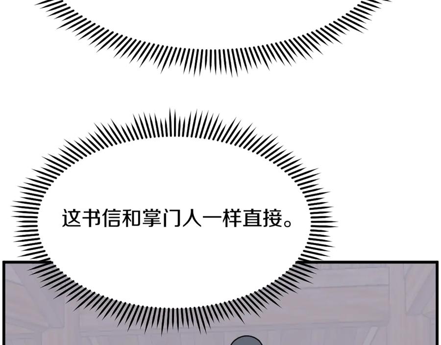 《重生不死尊》第208话 代价 第51页
