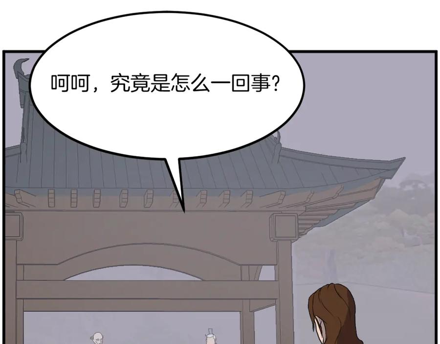 《重生不死尊》第208话 代价 第6页