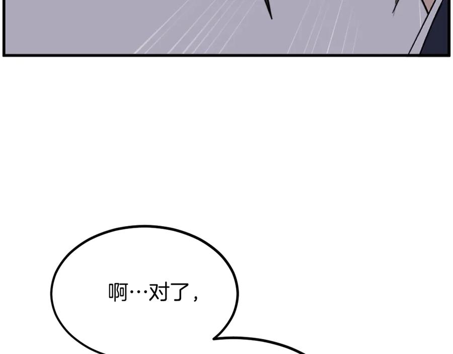 《重生不死尊》第208话 代价 第146页