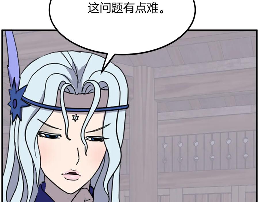 《重生不死尊》第208话 代价 第134页