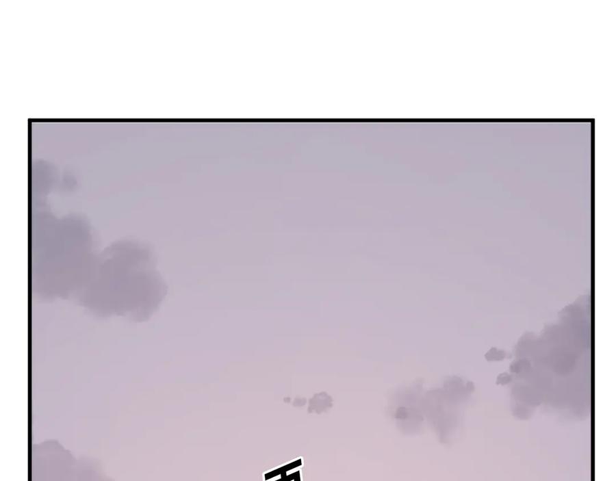 《重生不死尊》第208话 代价 第156页