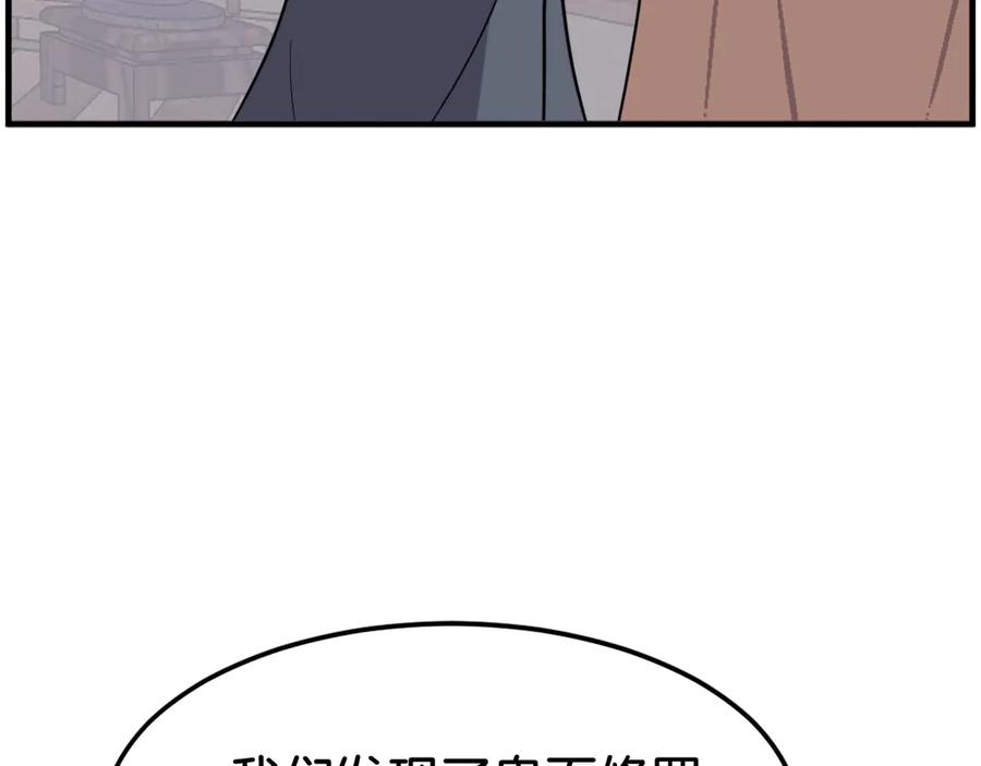 《重生不死尊》第208话 代价 第152页