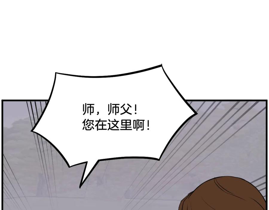 《重生不死尊》第208话 代价 第35页