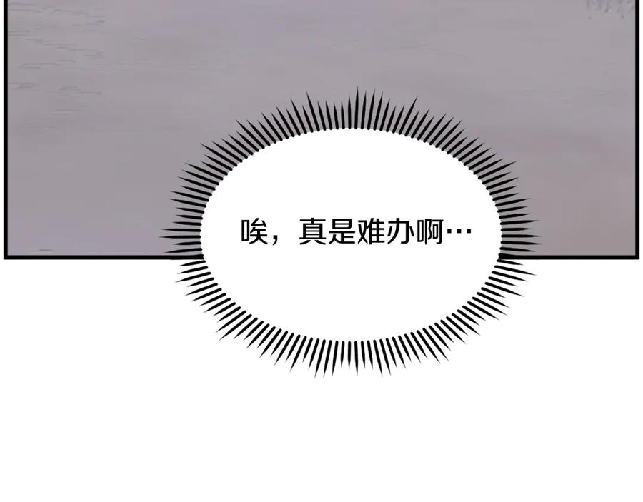 《重生不死尊》第208话 代价 第34页