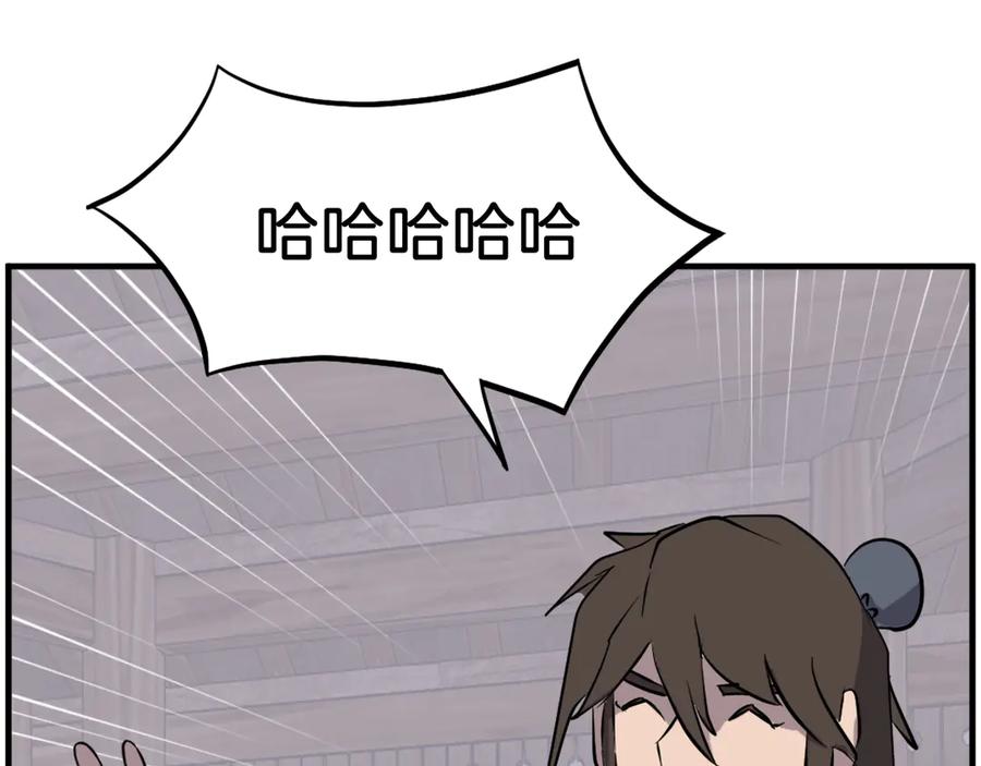 《重生不死尊》第208话 代价 第139页