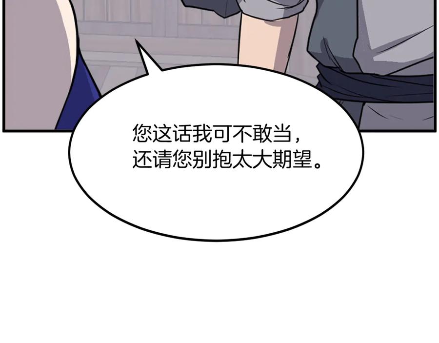 《重生不死尊》第208话 代价 第95页