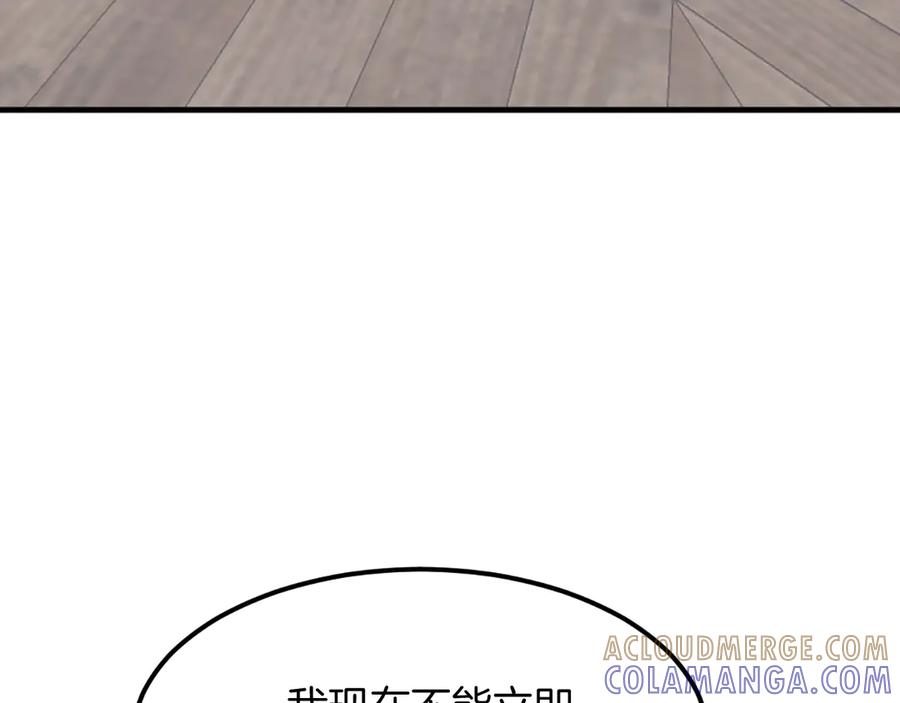 《重生不死尊》第208话 代价 第61页