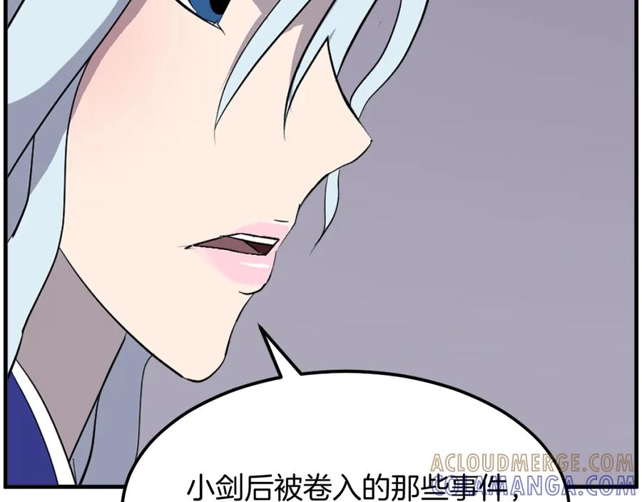 《重生不死尊》第208话 代价 第97页