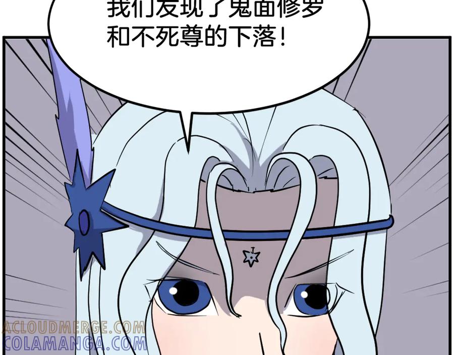 《重生不死尊》第208话 代价 第153页