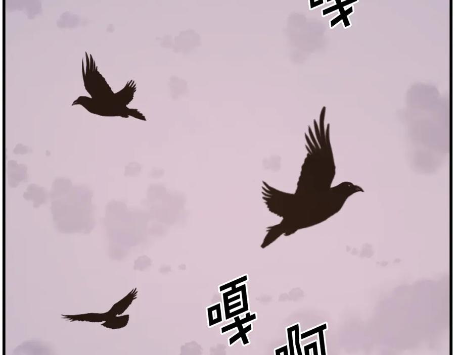 《重生不死尊》第208话 代价 第159页