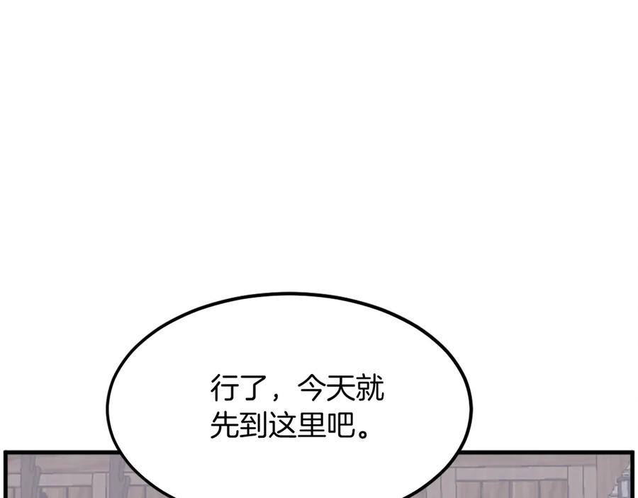 《重生不死尊》第208话 代价 第72页