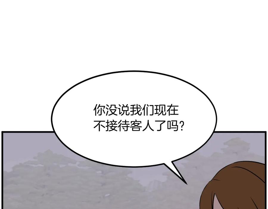 《重生不死尊》第208话 代价 第40页