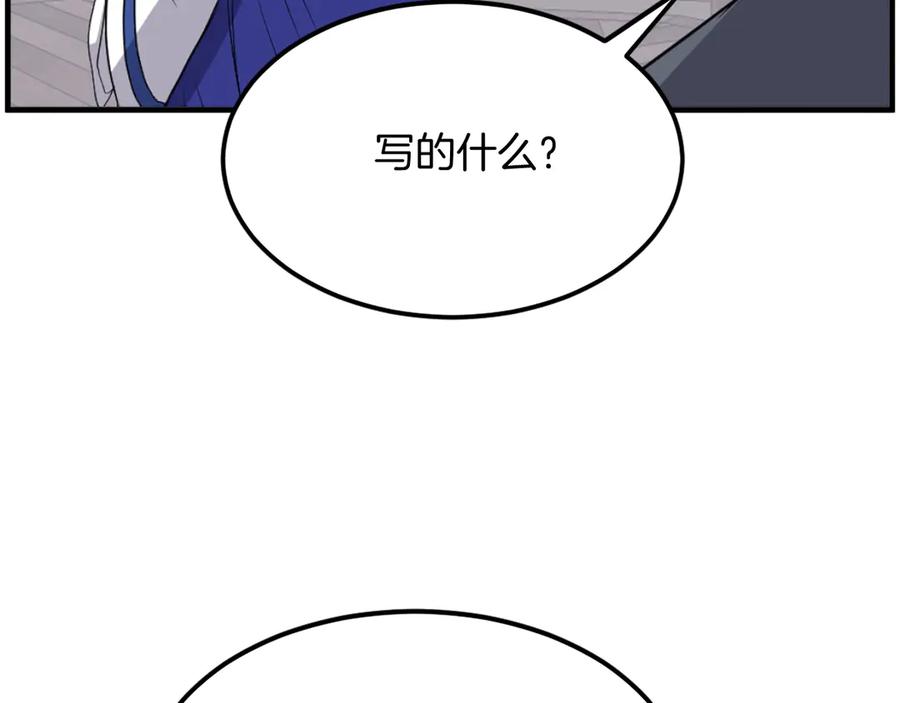 《重生不死尊》第208话 代价 第103页