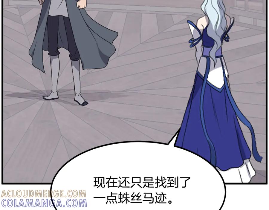 《重生不死尊》第208话 代价 第129页