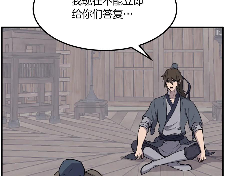 《重生不死尊》第208话 代价 第62页