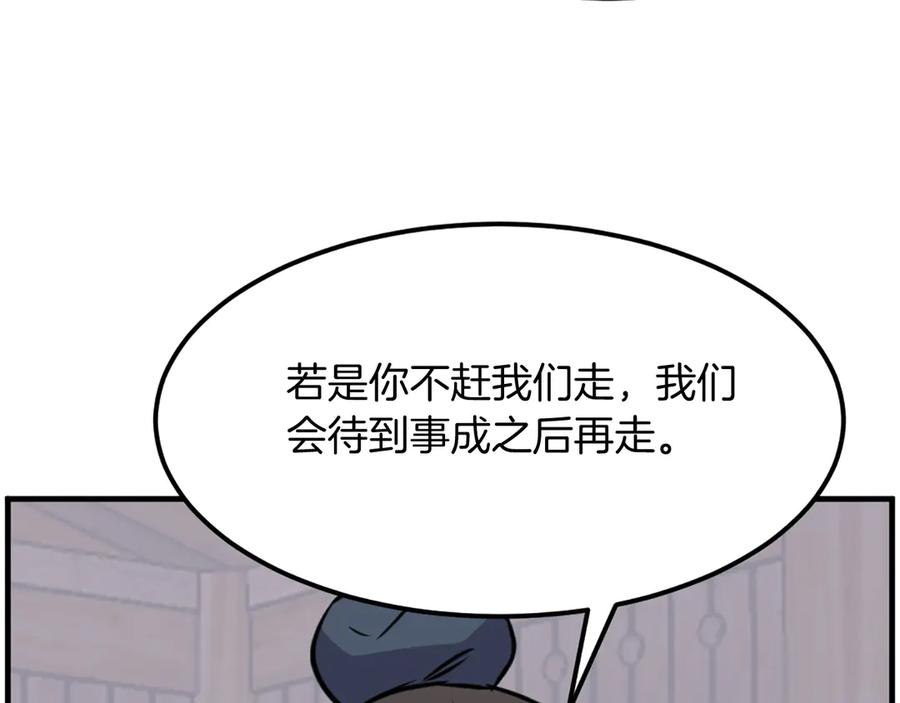《重生不死尊》第208话 代价 第64页