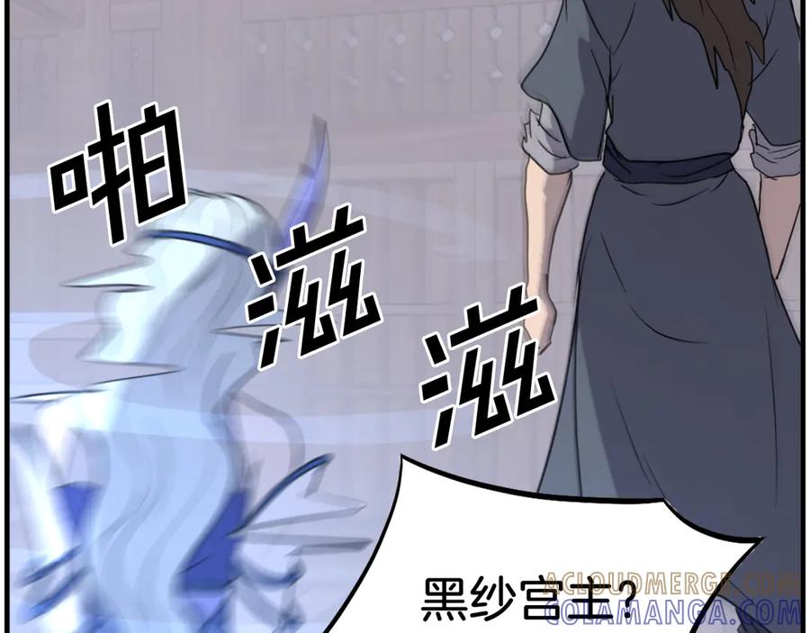 《重生不死尊》第208话 代价 第89页