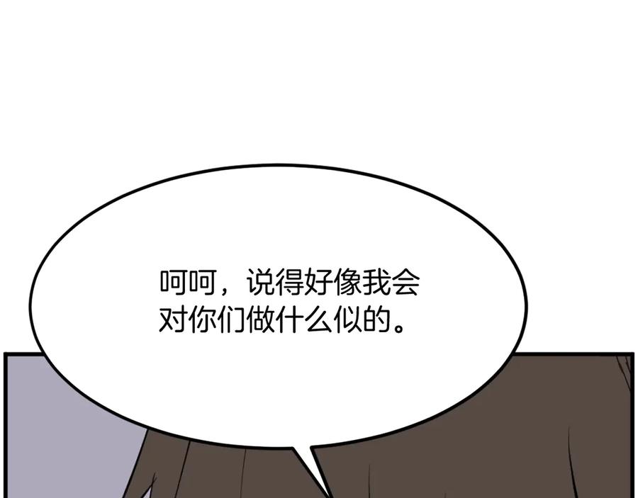 《重生不死尊》第208话 代价 第67页